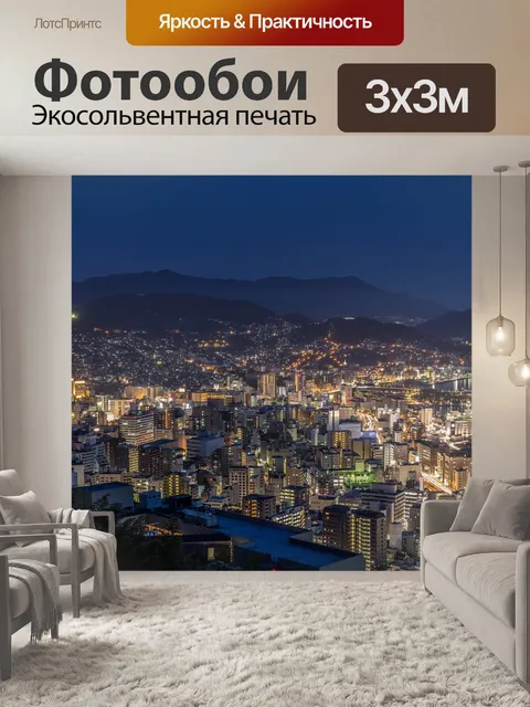 Фотообои Нагасаки