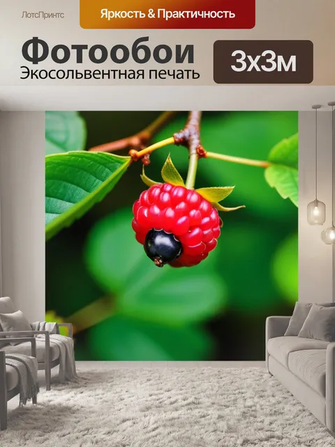 Фотообои лес с дикими ягодами