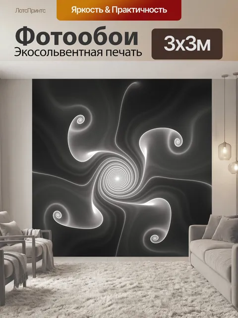 Фотообои Фрактал