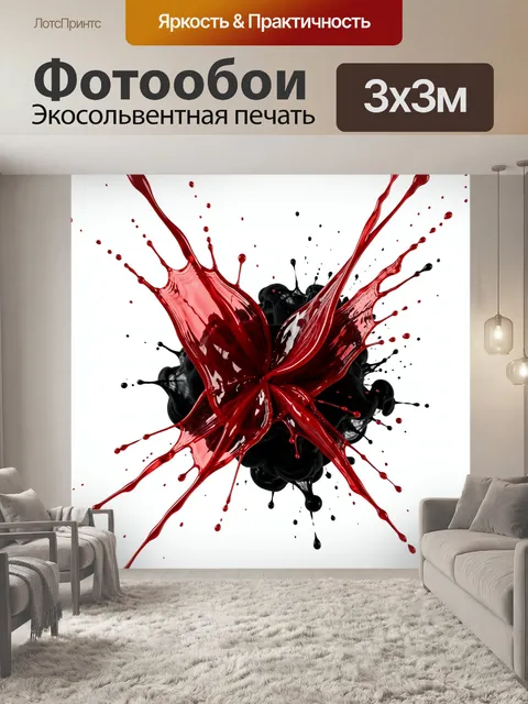 Фотообои Красные и черные брызги краски