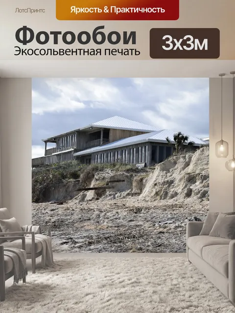 Фотообои Пляж Эрозия