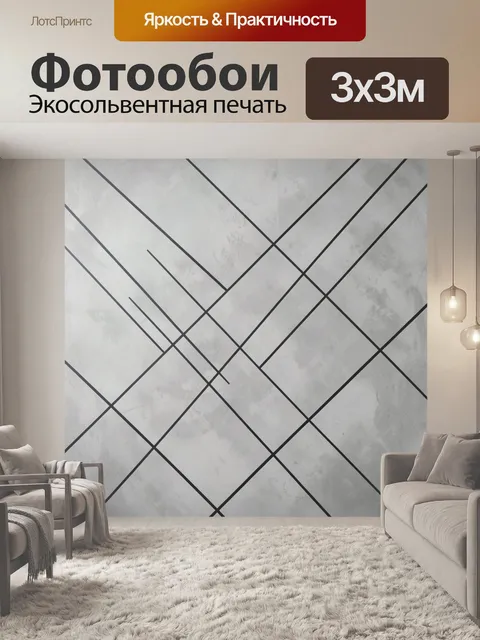 Фотообои Геометрический абстрактный узор на мраморе