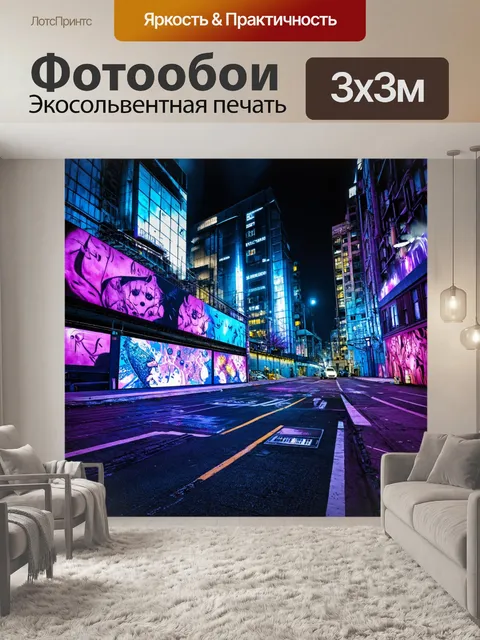 Фотообои город в стиле киберпанк, вечерняя уличная выставка искусства с интерактивными инсталляциями
