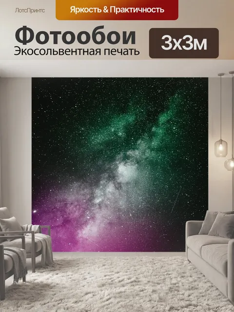 Фотообои Небо