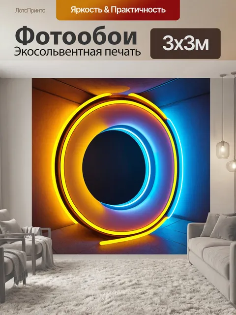 Фотообои в стиле футуристический