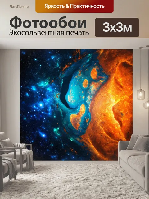 Фотообои космос в стиле абстракции с интересными текстурами, напоминающими поверхность планет