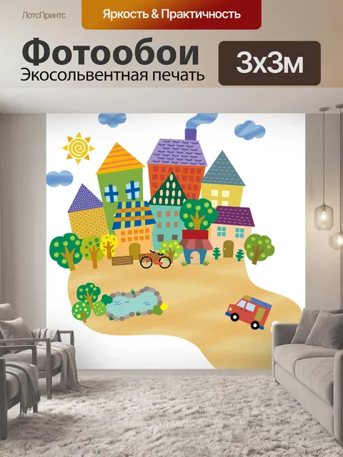 Фотообои Дома
