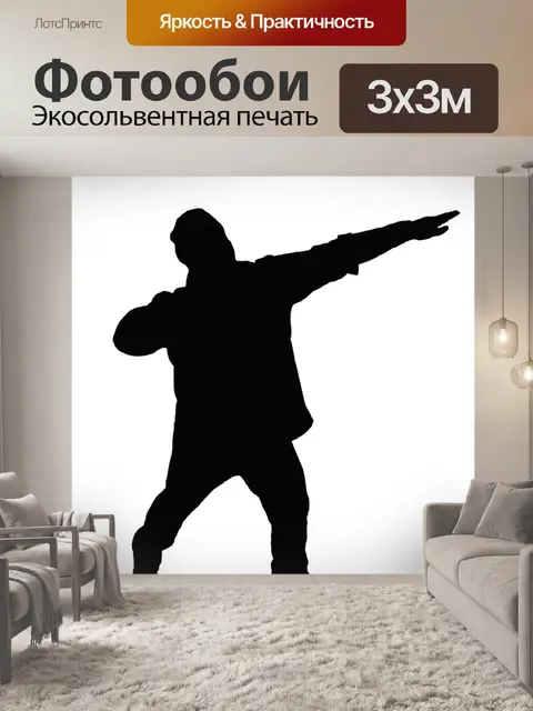 Фотообои Силуэт