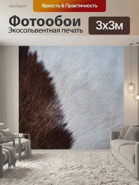 Фотообои Лошадь Мех