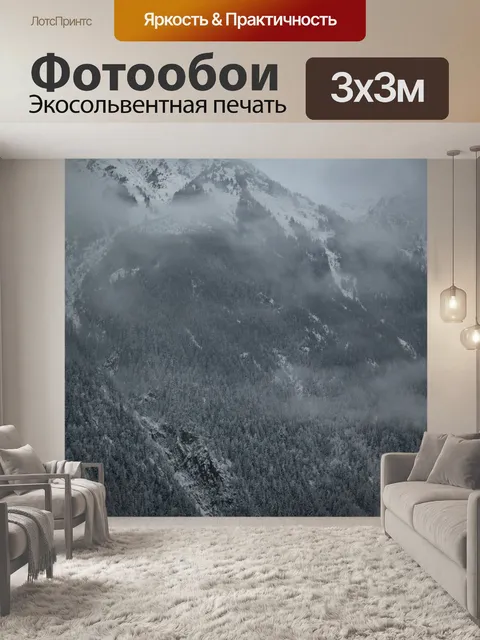 Фотообои лес