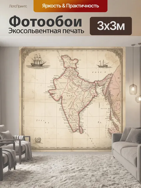 Фотообои Старинная карта Индии с кораблями