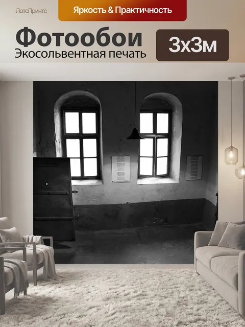 Фотообои Дверь