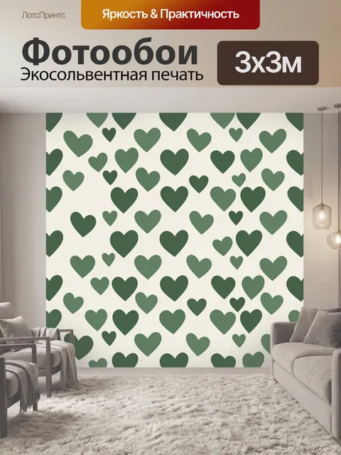 Фотообои Рисунок с зелёными сердечками