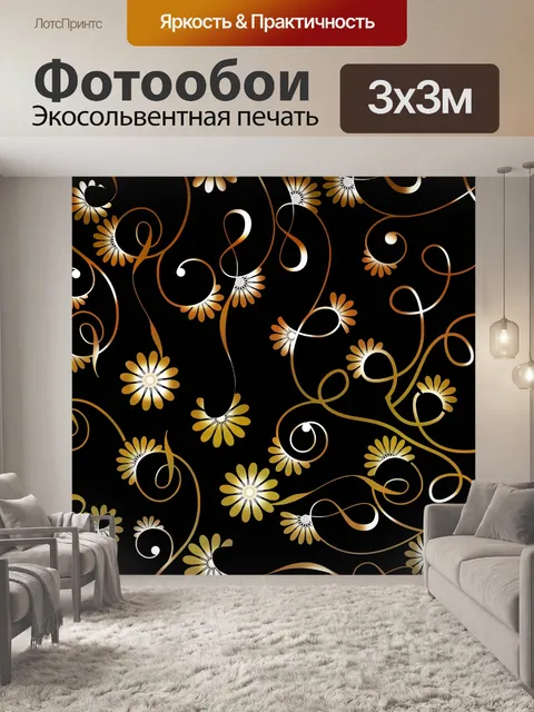 Фотообои Цветочный узор фона 121