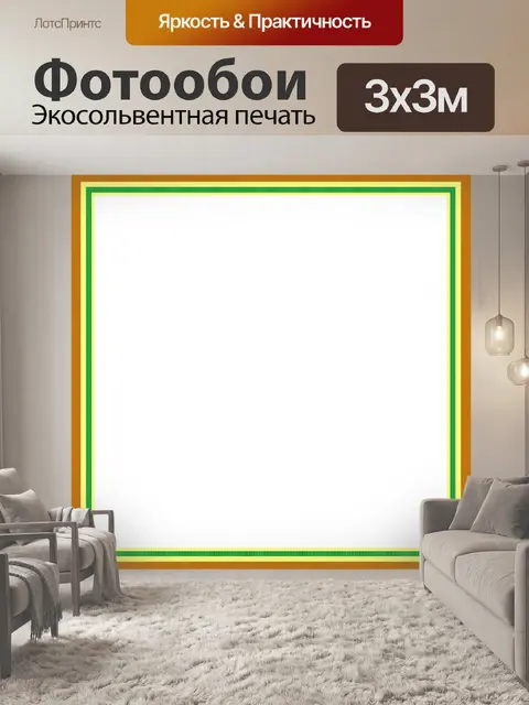 Фотообои декоративные рамки 2