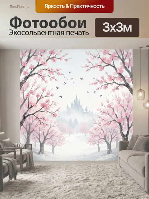 Фотообои Цветущая сакура над снежным лесом