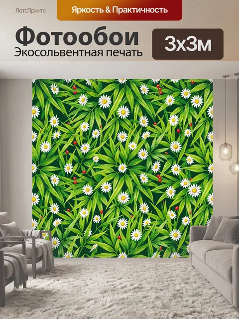 Фотообои Лужайка с ромашками и ягодами