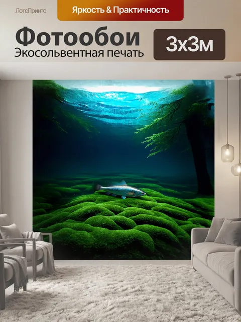 Фотообои в темных глубинах таинственного озера