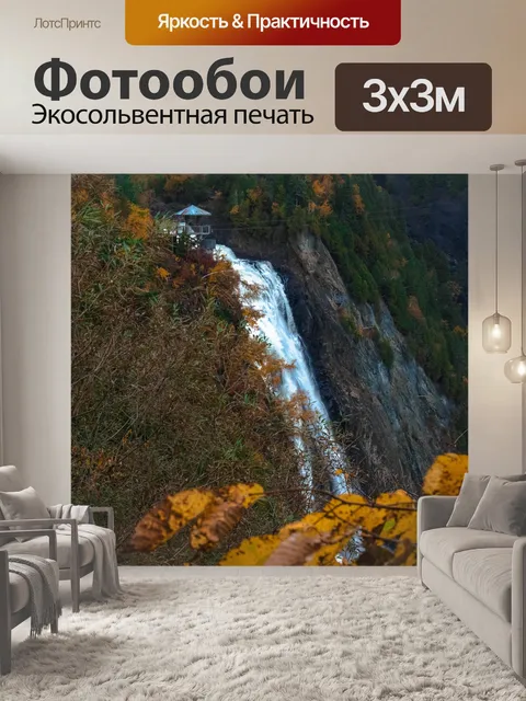 Фотообои Канада