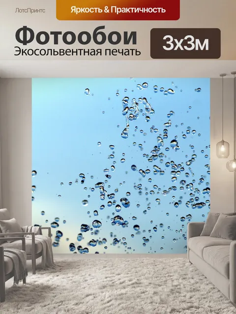 Фотообои Капля воды под жидким дождем