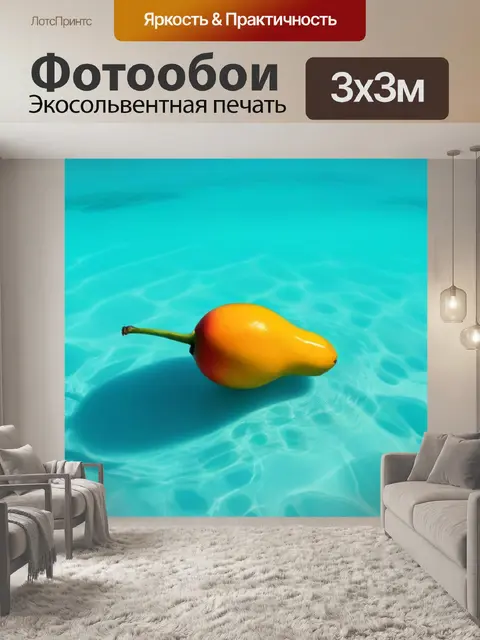 Фотообои яркий манго на фоне лазурного моря