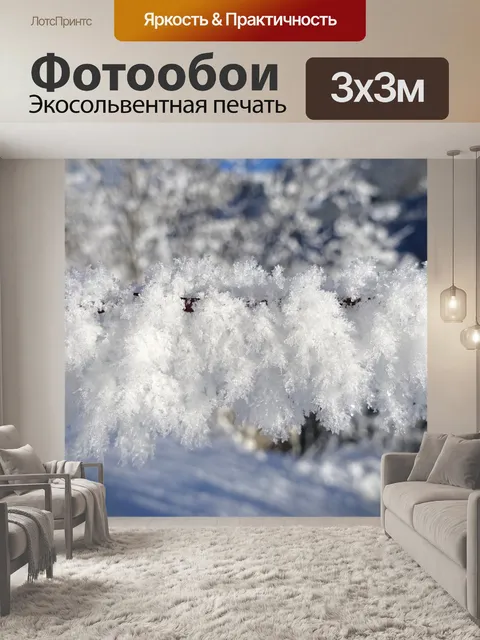 Фотообои Мороженое