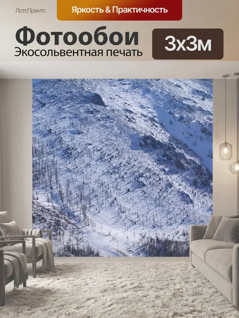 Фотообои Горы