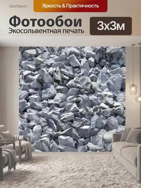 Фотообои Гранит