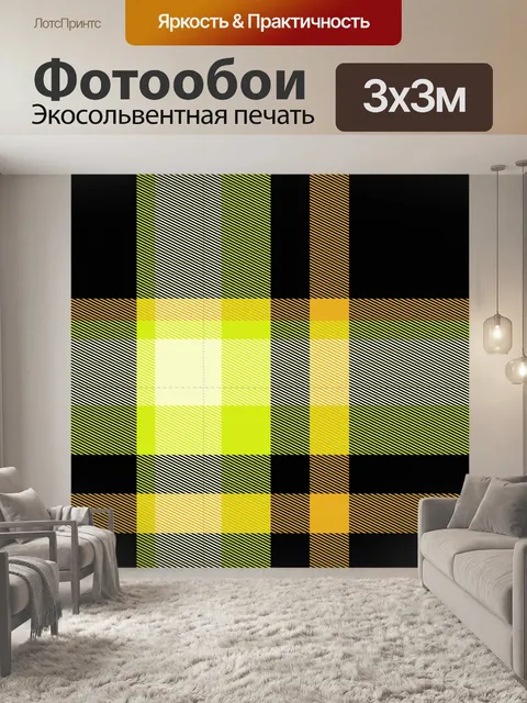 Фотообои Шотландка Pattern