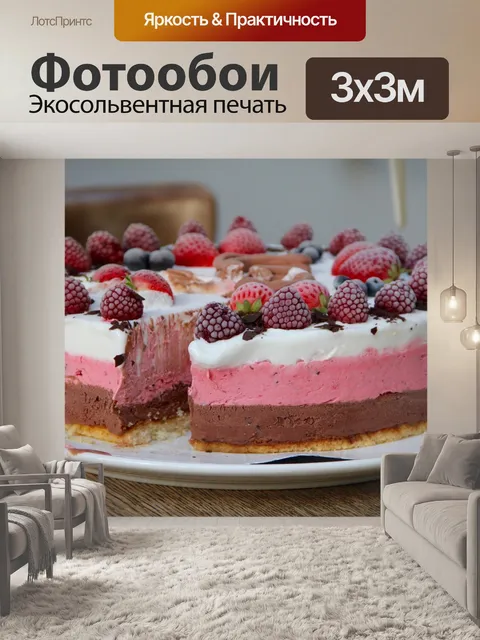 Фотообои Печь