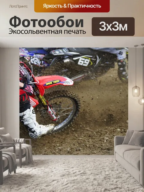 Фотообои Виды спорта