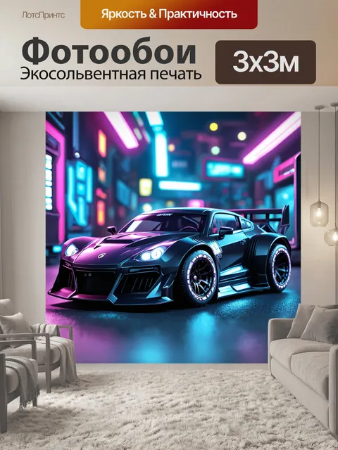 Фотообои эффектная игрушечная машина в виде стиля киберпанк, окруженная неоновыми огнями и технологическими элементами