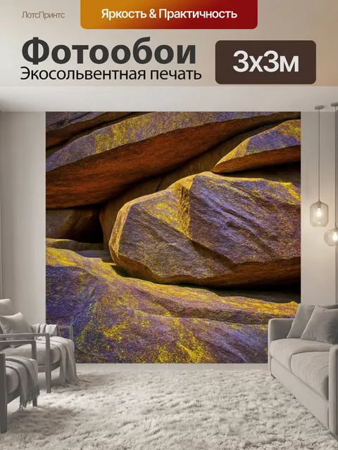 Фотообои камень, на которых изображены фантастические формы камней, напоминающие природные скульптуры