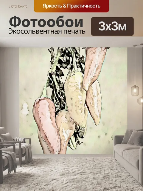 Фотообои Старомодный