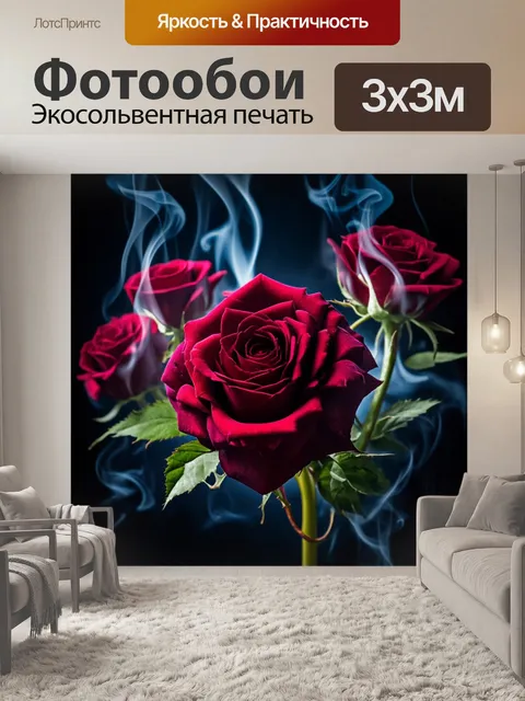 Фотообои розы в стиле стимпанк, с изображением роз, окружённых паровыми завесами, создающими таинственную атмосферу