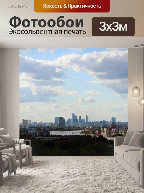 Фотообои Город