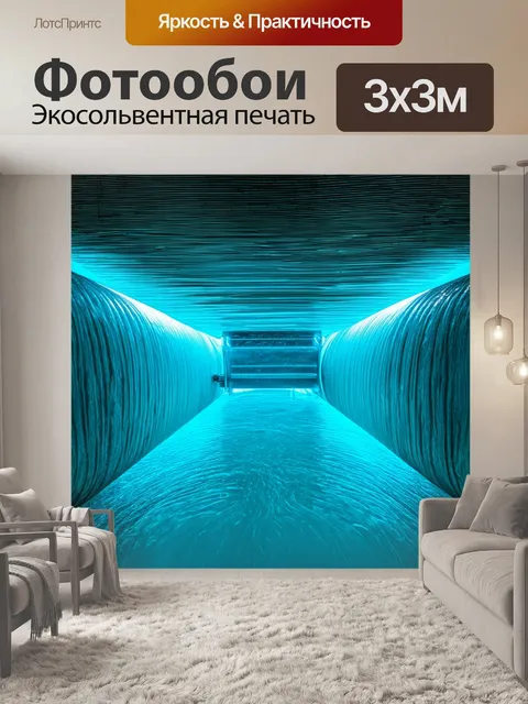 Фотообои модернизированная система очистки воды, работающая в гармонии с природой