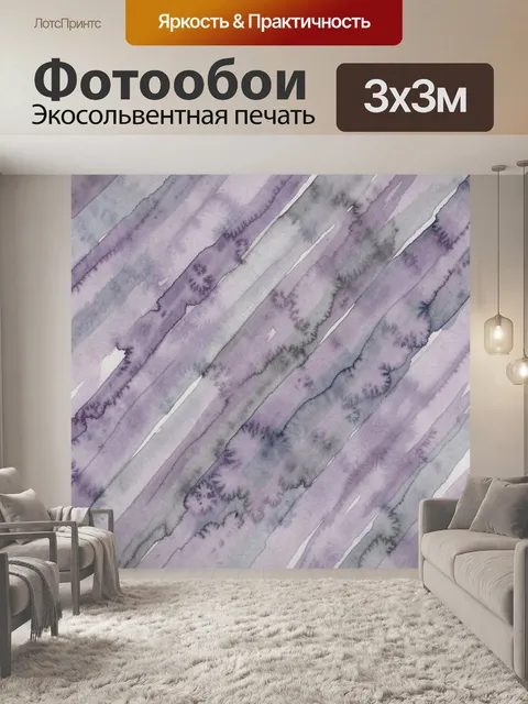 Фотообои Абстрактные водные разводы и полосы