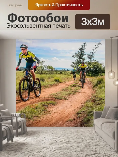 Фотообои Велосипед