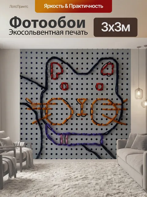 Фотообои Кот