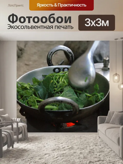 Фотообои Готовить