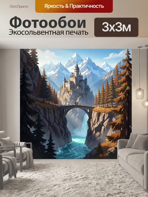 Фотообои Средневековый замок в горах