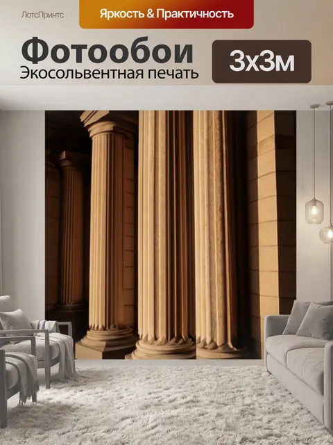 Фотообои изобразите колонны суда, украшенные резьбой, с мягким светом, проходящим сквозь окна