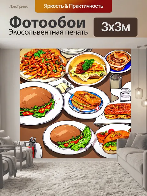 Фотообои с кулинарными какими-то ключевыми моментами, изображенными в виде комиксов