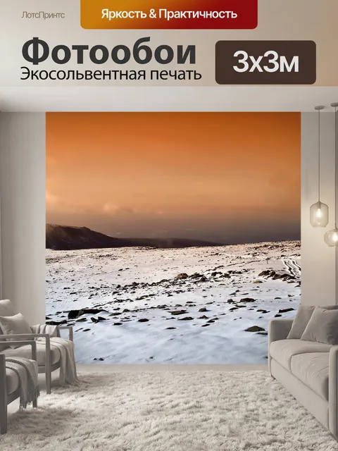 Фотообои Россия