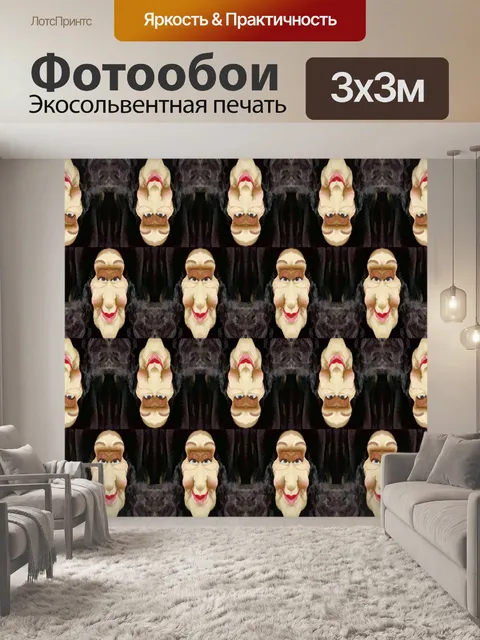 Фотообои Калейдоскоп лица ведьмы