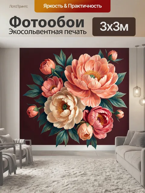 Фотообои Нежные пионы в цветочной композиции