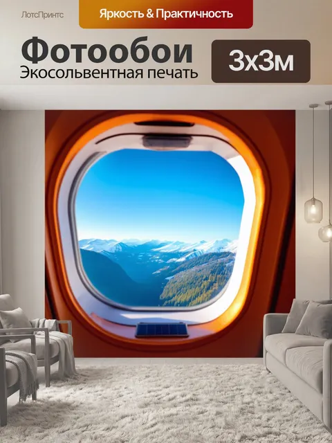 Фотообои вид на пилотскую кабину с открытым окном во время полета над живописными горами