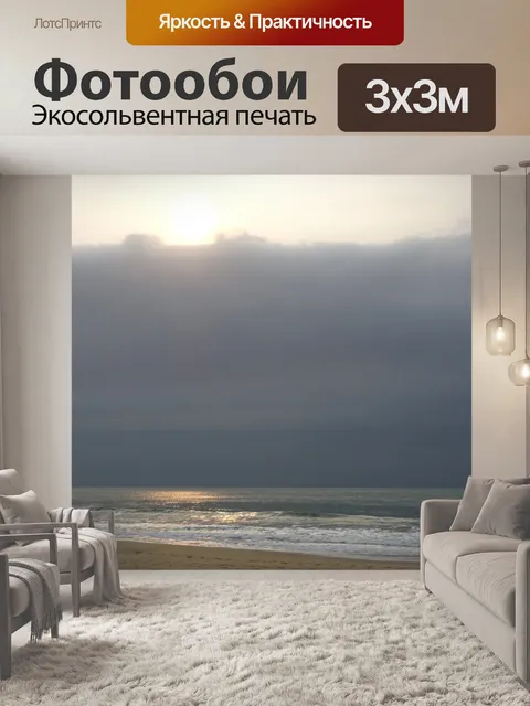 Фотообои Восход солнца над облаками в океане