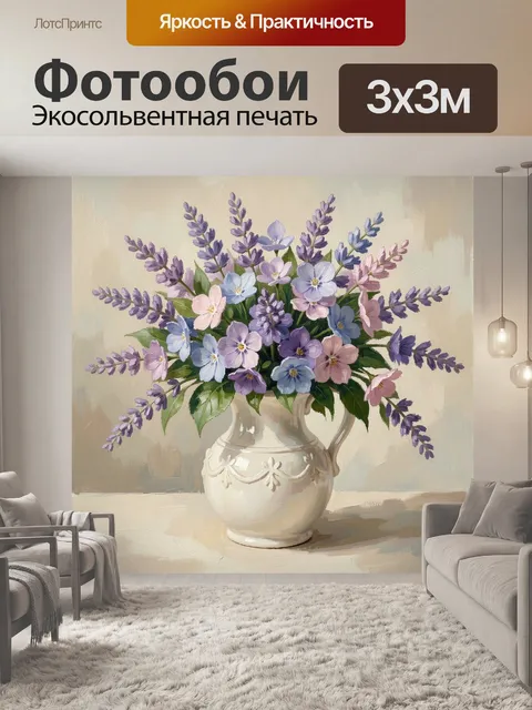 Фотообои Полевые цветы в керамическом кувшине